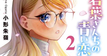 Wakaba-sanchi no Aoi Koi