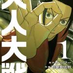 Komik War of the Adults