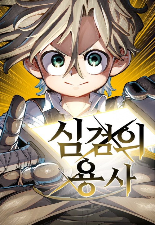 Baca Komik Warrior of The Sword Heart