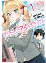 Watashi ni Ai wo Oshiete