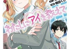 Watashi ni Ai wo Oshiete