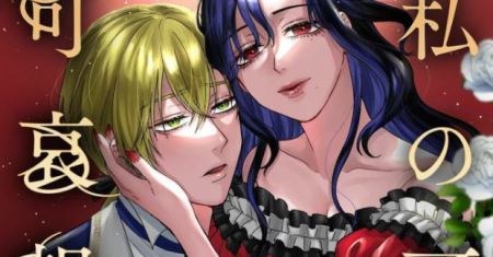 Komik Watashi No Kawaii, Kawaisou Na Otto