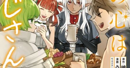 Komik Watashi no Kokoro wa Oji-san de Aru