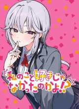Watashi no Koto Suki ja Nakatta no ka yo!?