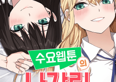 Webtoon Character Na Kang Lim