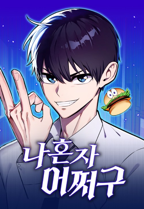 Baca Komik What Can I Do Alone?