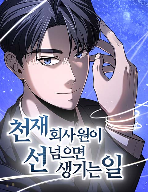 Baca Komik When a Genius Office Worker Goes Too Far