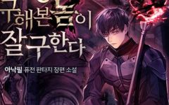Baca Manhwa World-Saving Is A Skill