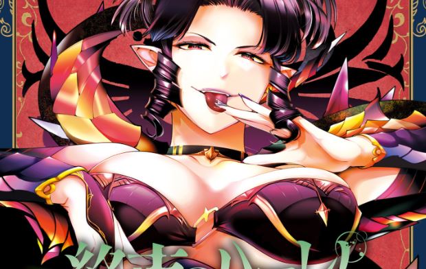 World’s End Harem FANTASIA