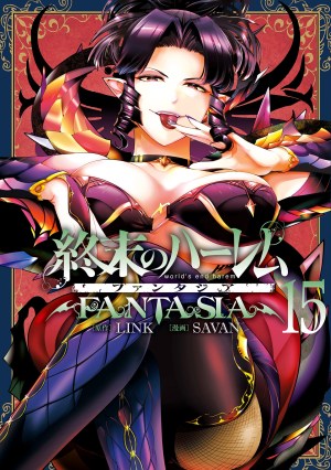 Baca Komik World’s End Harem FANTASIA