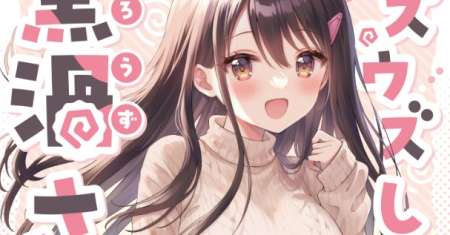 Uzuuzu Shite Iru Kurouzu-san