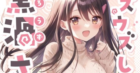 Uzuuzu Shite Iru Kurouzu-san
