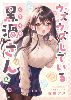 Baca Komik Uzuuzu Shite Iru Kurouzu-san