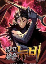 Worn and Torn Newbie