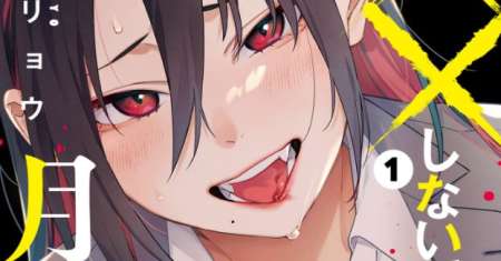 XX Shinaide! Tsukimine-san