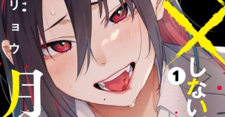 XX Shinaide! Tsukimine-san