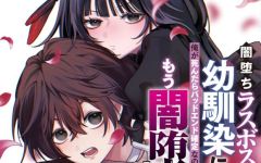 Baca Manga Yami-ochi Rasu Bosu Reijou No Osananajimi Ni Tensei Shita. Ore Ga Shindara Bad End Kakutei Na Node Saikyou Ni Natta Kedo, Mou Yami-ochi “yandere-ka” Shitemasen Ka?