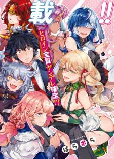 Baca Komik Yamu ni Yamarenu!