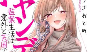 Komik Yandere Kankin Seikatsu wa Igaito Tengoku desu