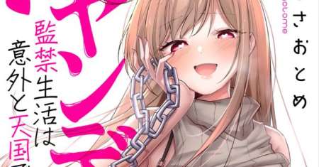 Yandere Kankin Seikatsu wa Igaito Tengoku desu