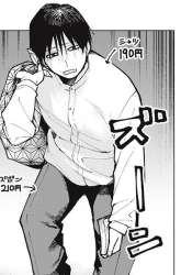 Manga Yane no Shita no Artemis gambar 3