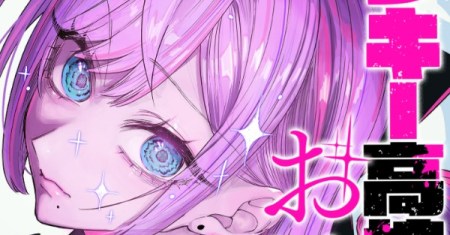 Yankee Koukou ni Ojou-sama