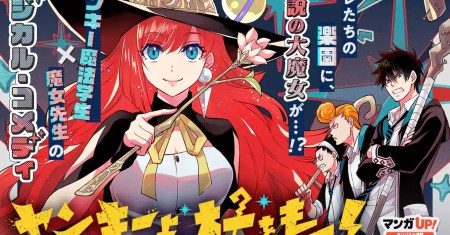 Yanki yo, Tsue o mote!