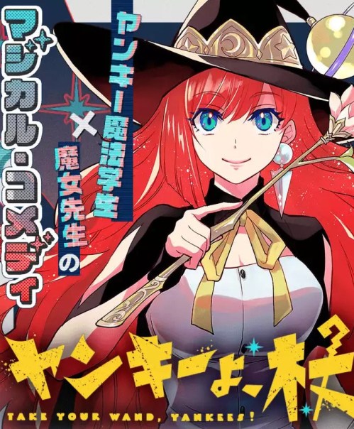 Komik Yanki yo, Tsue o mote! Bahasa Indonesia - Baca Online Gratis