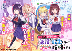 Baca Manga Yarikonda ren’ai game no akuyaku ni tensei shita node, gensaku chishiki de hiroin o kōryaku shimasu