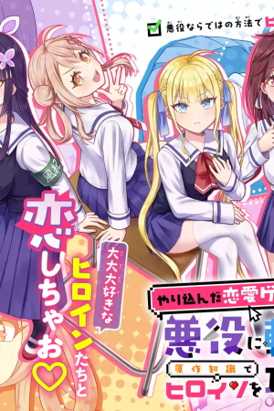 Sampul Yarikonda ren’ai game no akuyaku ni tensei shita node, gensaku chishiki de hiroin o kōryaku shimasu