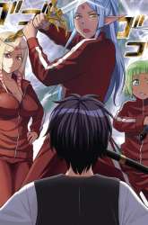 Komik Yojouhan Isekai Kouryuuki Preview Gambar 1