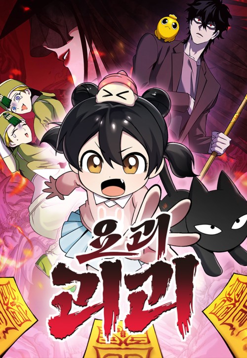 Baca Komik YoKai Yokai Yokai!