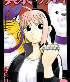 Baca  Yomi no Tsugai