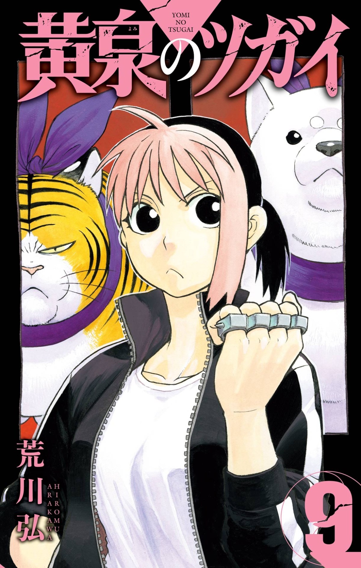 Yomi no Tsugai