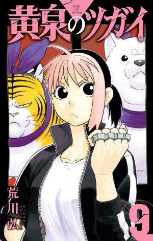 Baca Komik Yomi no Tsugai