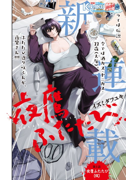 Baca Komik Yotaka Futatabi