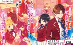 Baca Manga Youkoso Jitsuryoku Shijou Shugi no Kyoushitsu e 2-nensei-hen 2nd Stage