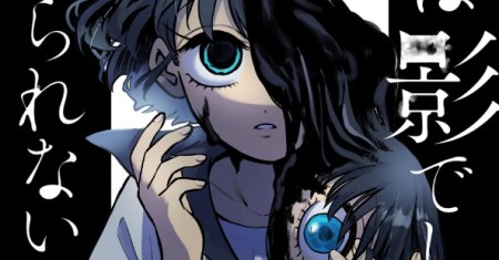 Yui Can Only Live In the Shadows