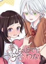 Yume to Koi dewa Tsuriawanai