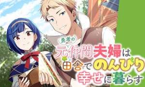 Komik Yusha no Moto Nakama Fufu wa Inaka de Nonbiri Shiawase ni Kurasu Sub Indo