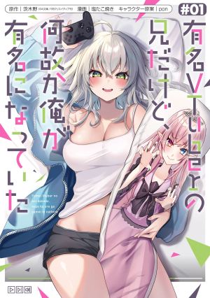 Baca Komik Yuumei VTuber no Ani Dakedo Nazeka Ore ga Yuumei ni Natteita