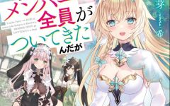 Baca Manga Yuusha Party wo Kubi ni Natta node Kokyou ni Kaettara, Member Zenin ga Tsuitekitandaga