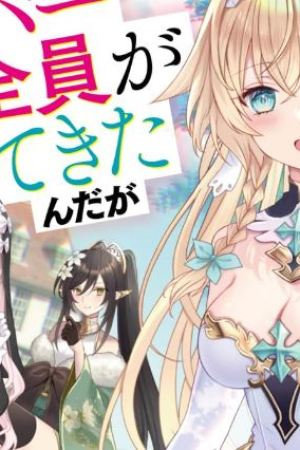 Sampul Yuusha Party wo Kubi ni Natta node Kokyou ni Kaettara, Member Zenin ga Tsuitekitandaga
