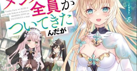 Komik Yuusha Party wo Kubi ni Natta node Kokyou ni Kaettara, Member Zenin ga Tsuitekitandaga