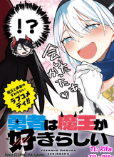 Yuusha wa Maou ga Sukirashii