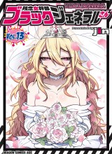 Zannen Jokanbu Black General san