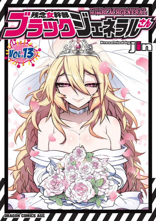 Baca Komik Zannen Jokanbu Black General san