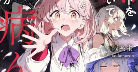 Zenmetsu End o Shi ni Monogurui de Kaihi Shita. Party ga Yanda.