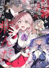 Zenmetsu End o Shi ni Monogurui de Kaihi Shita. Party ga Yanda.