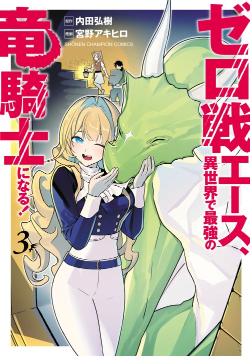 Baca Komik Zero Sen Ace, Isekai de Saikyou no Ryuu Kishi ni naru!